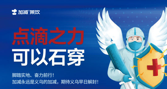 疫情无情，彩名堂有情！