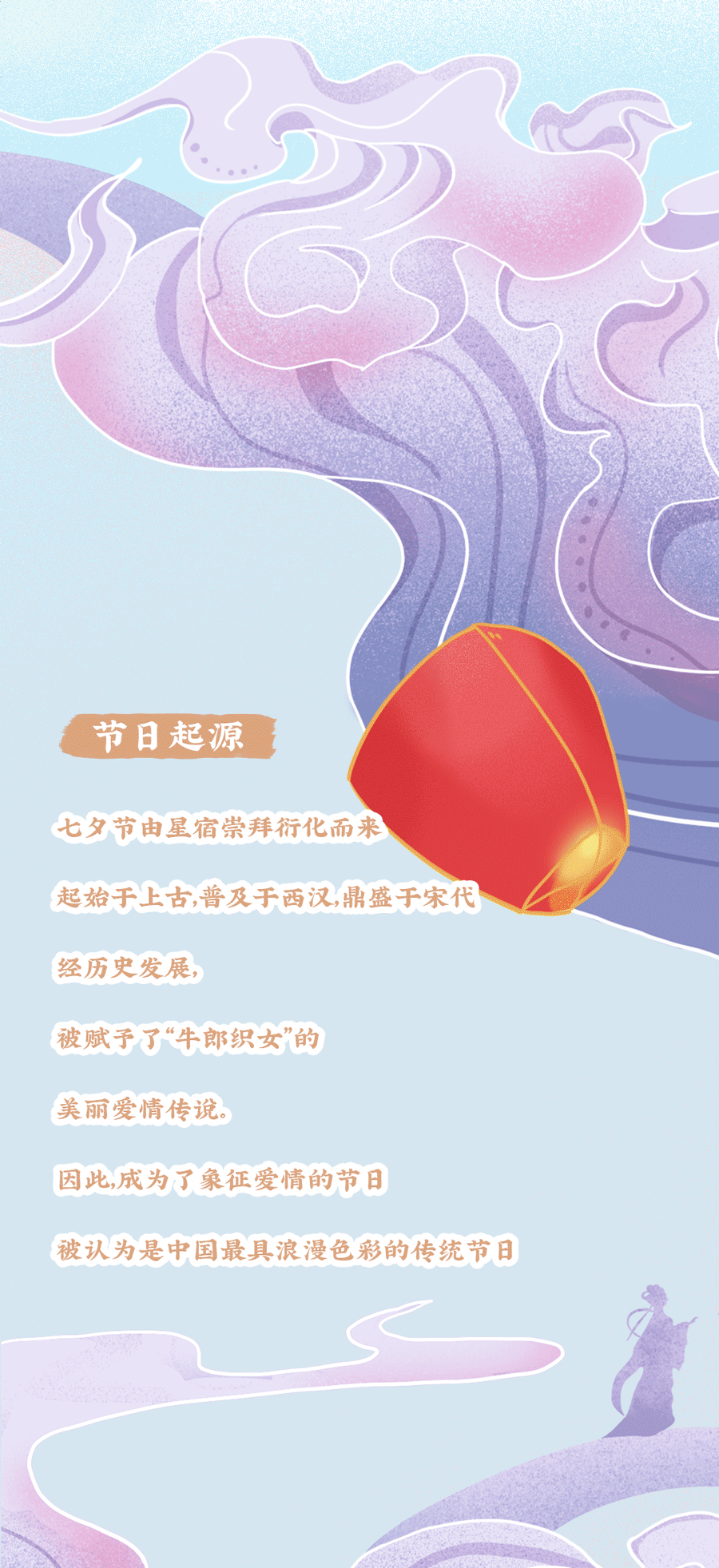 彩名堂茶饮七夕活动2