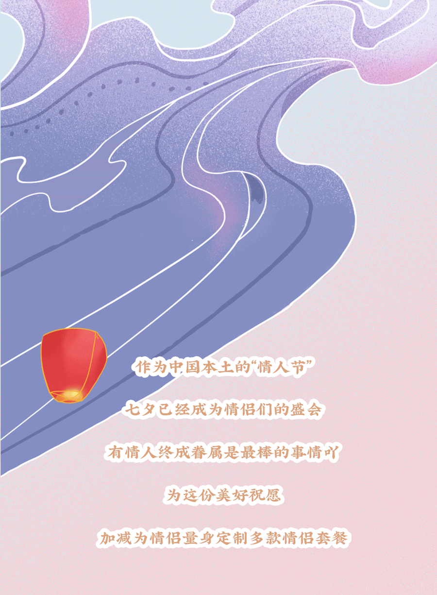 彩名堂茶饮七夕活动3