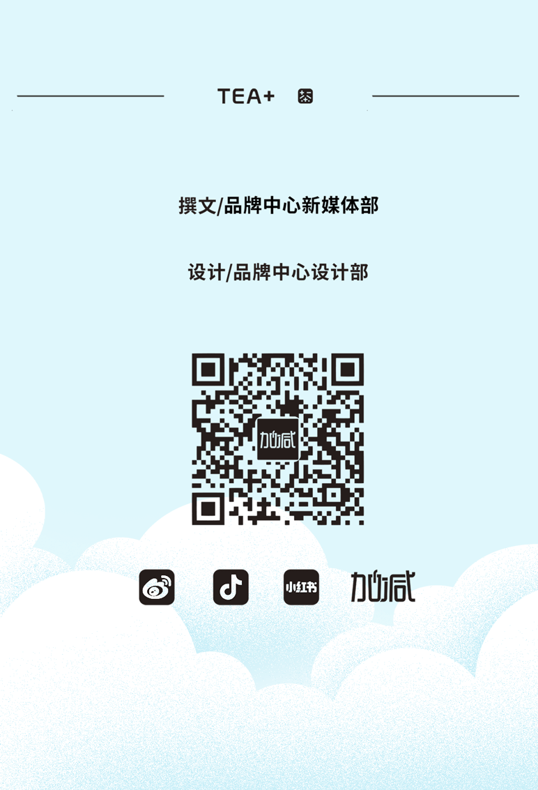彩名堂茶饮七夕活动9