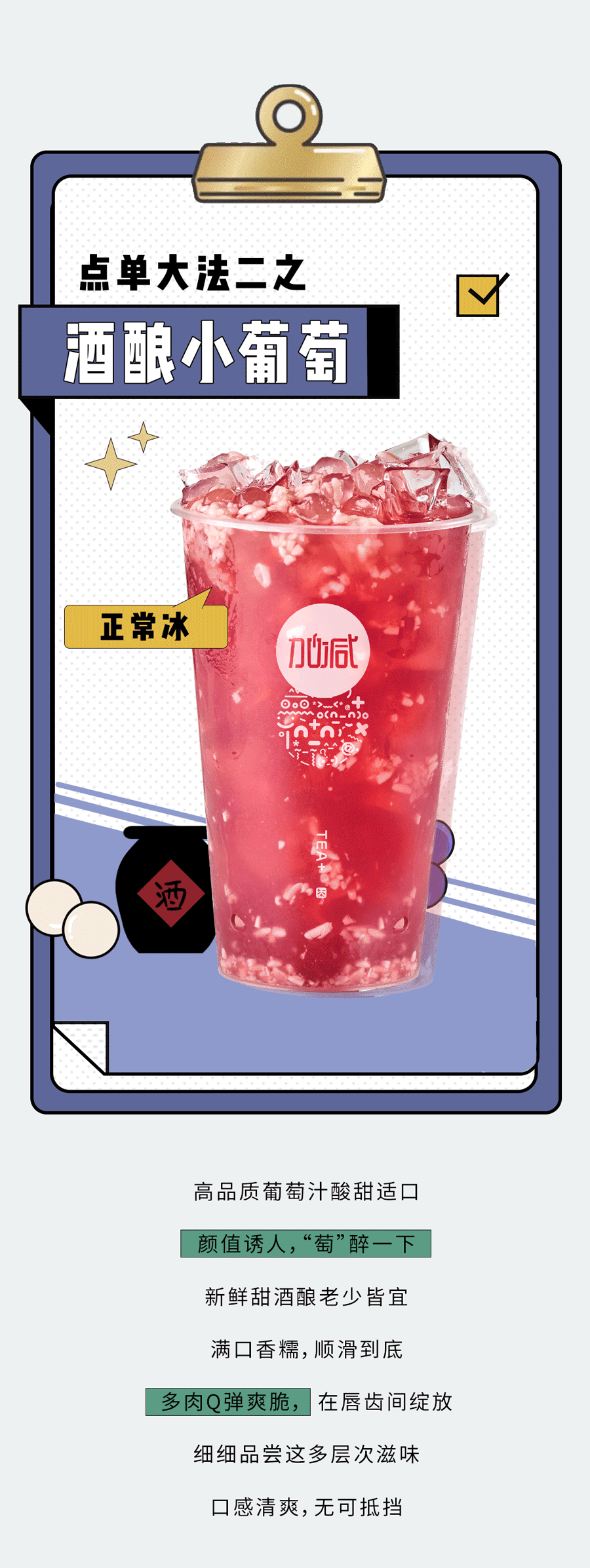 彩名堂奶茶
