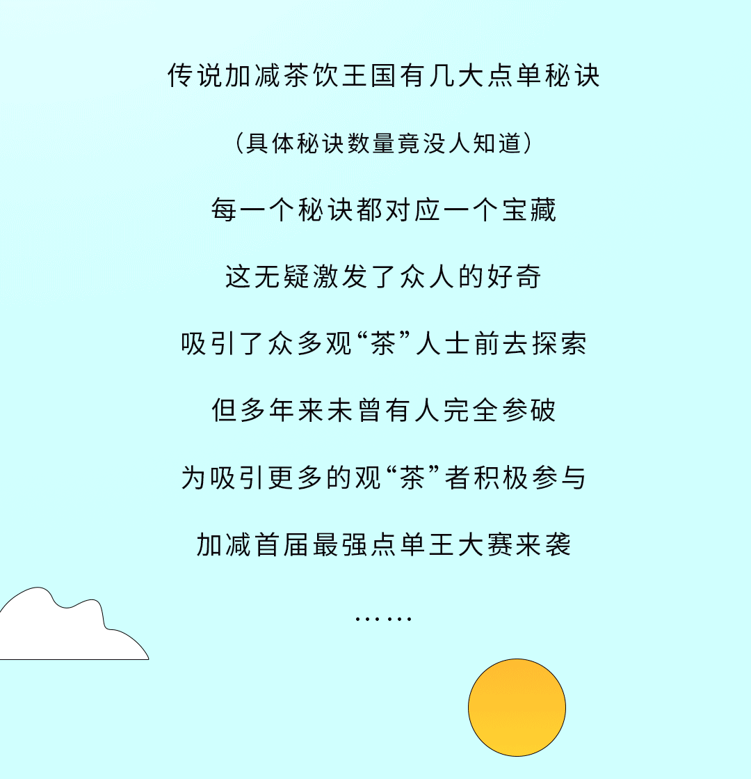彩名堂奶茶