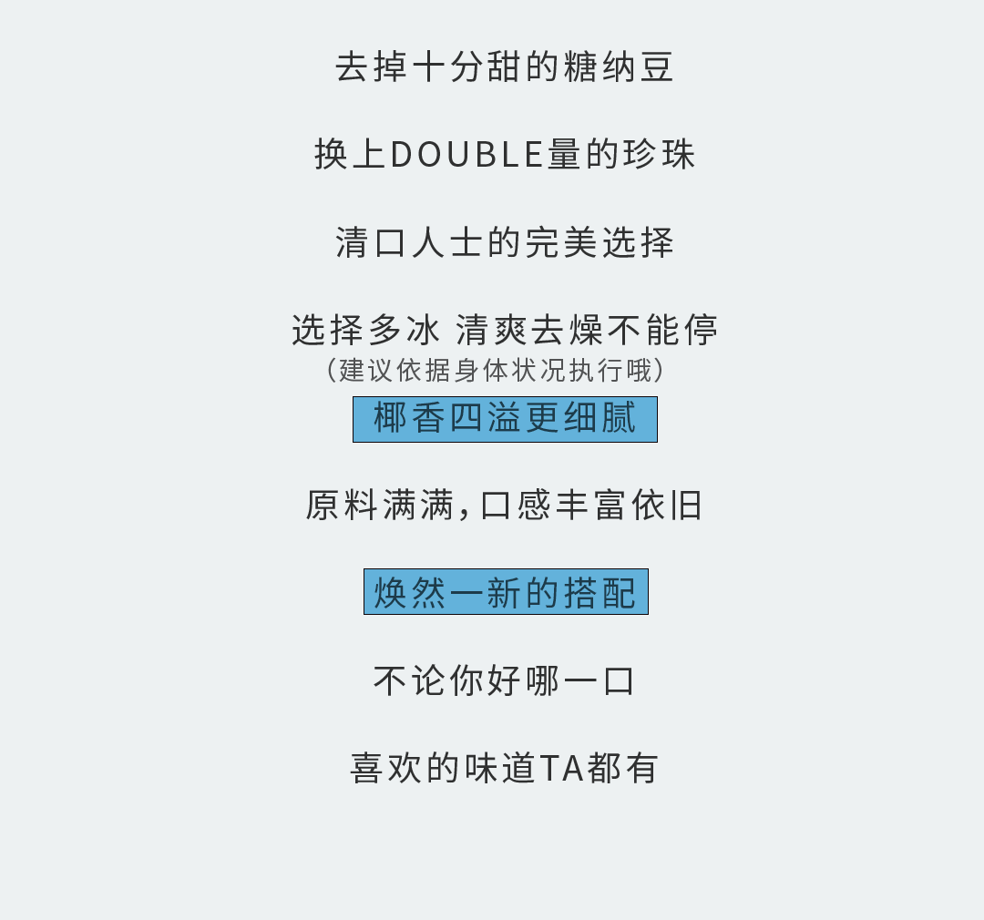 彩名堂奶茶