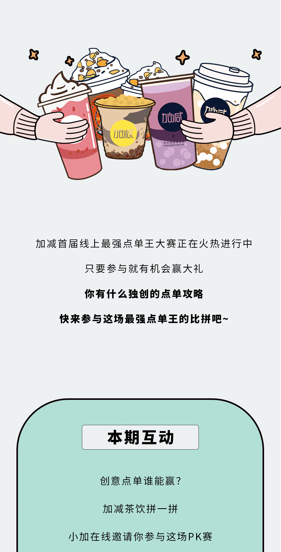 彩名堂奶茶