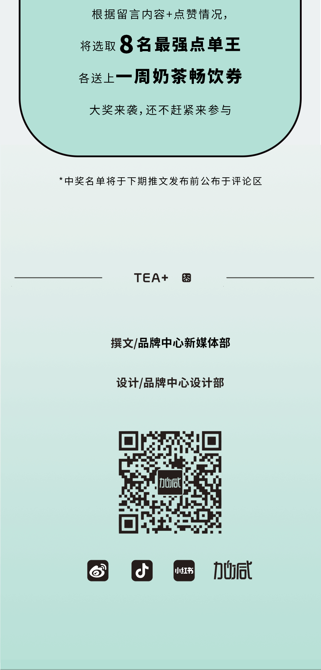彩名堂奶茶