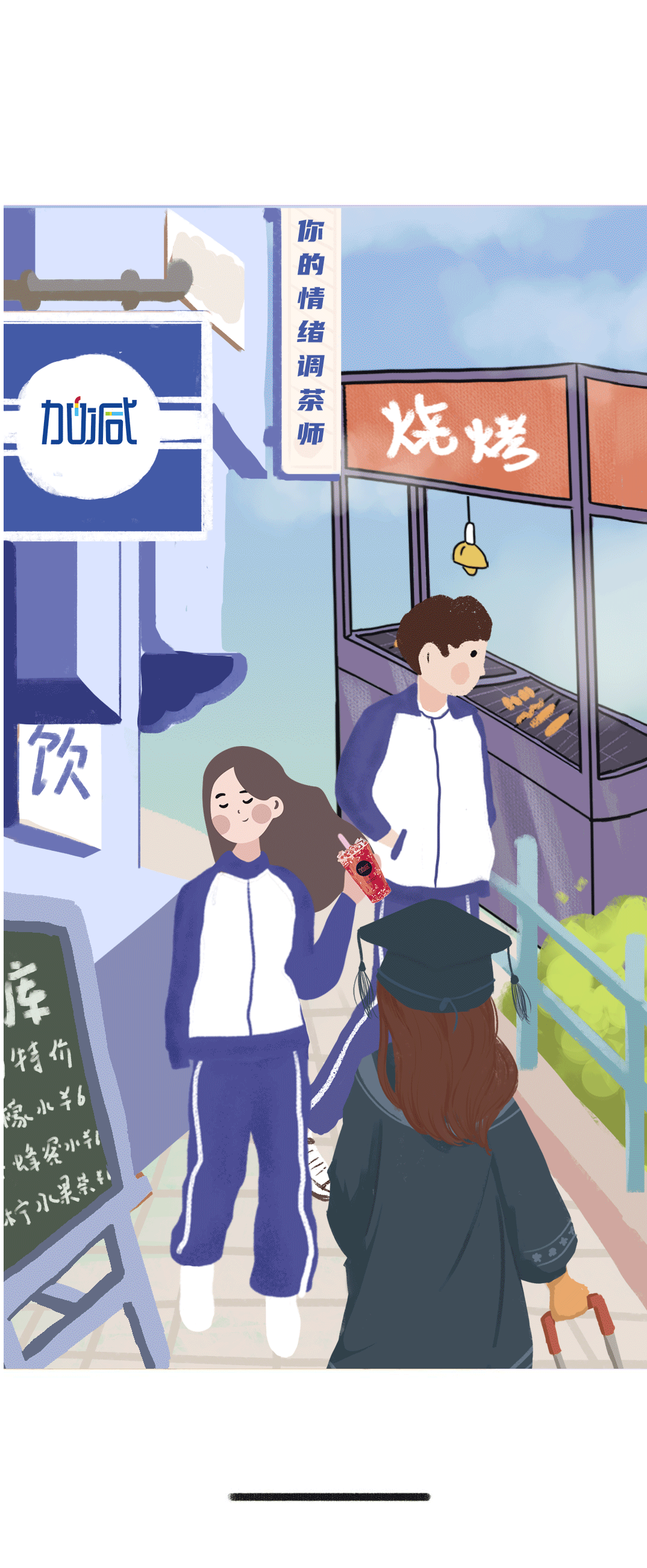 彩名堂奶茶