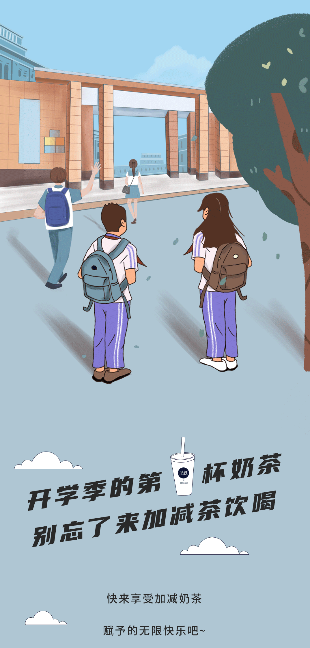 彩名堂奶茶