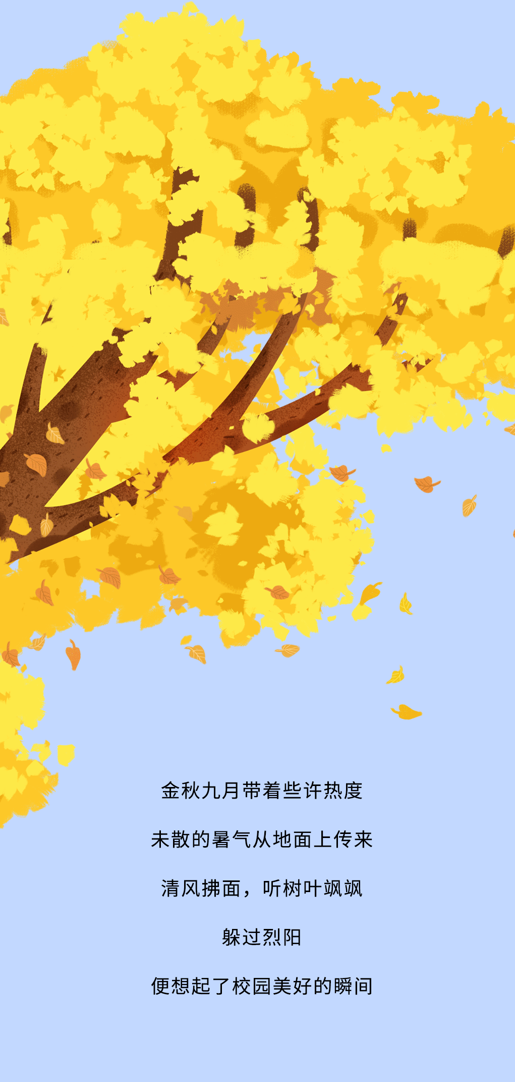 彩名堂奶茶教师节推文