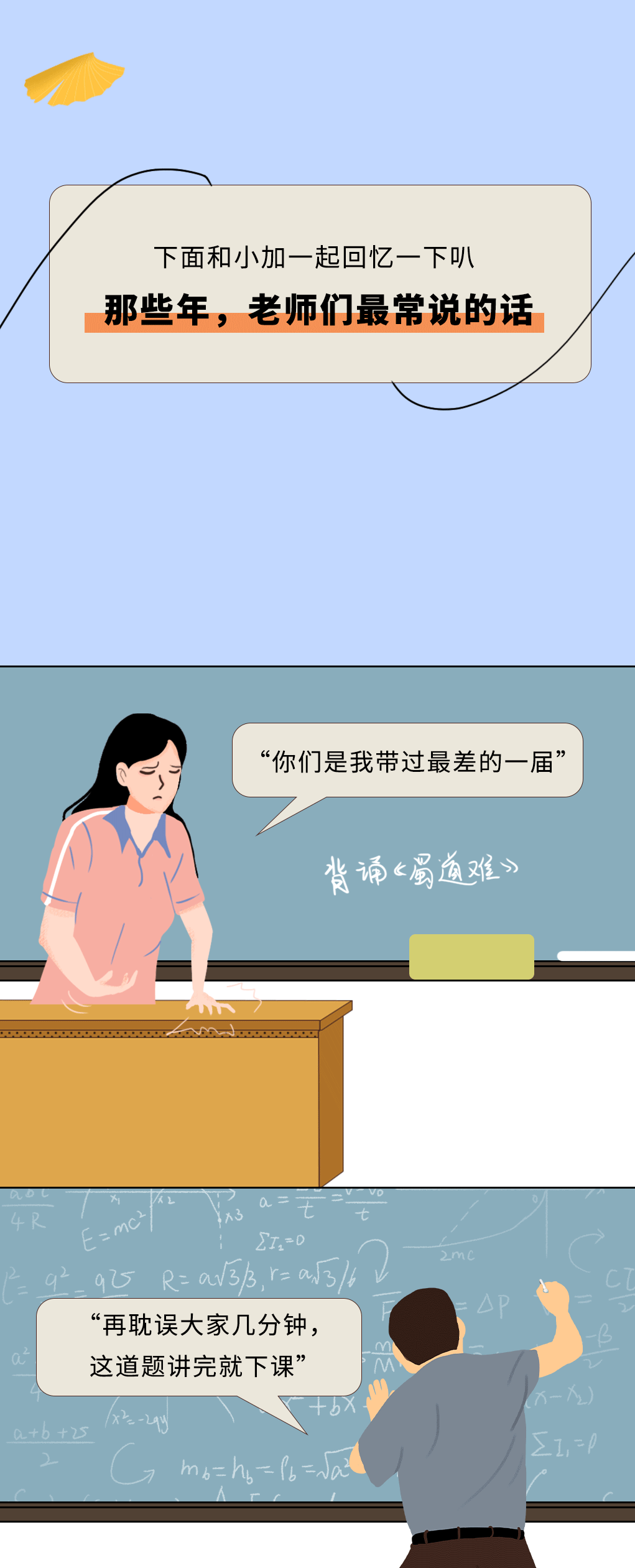 彩名堂奶茶教师节推文