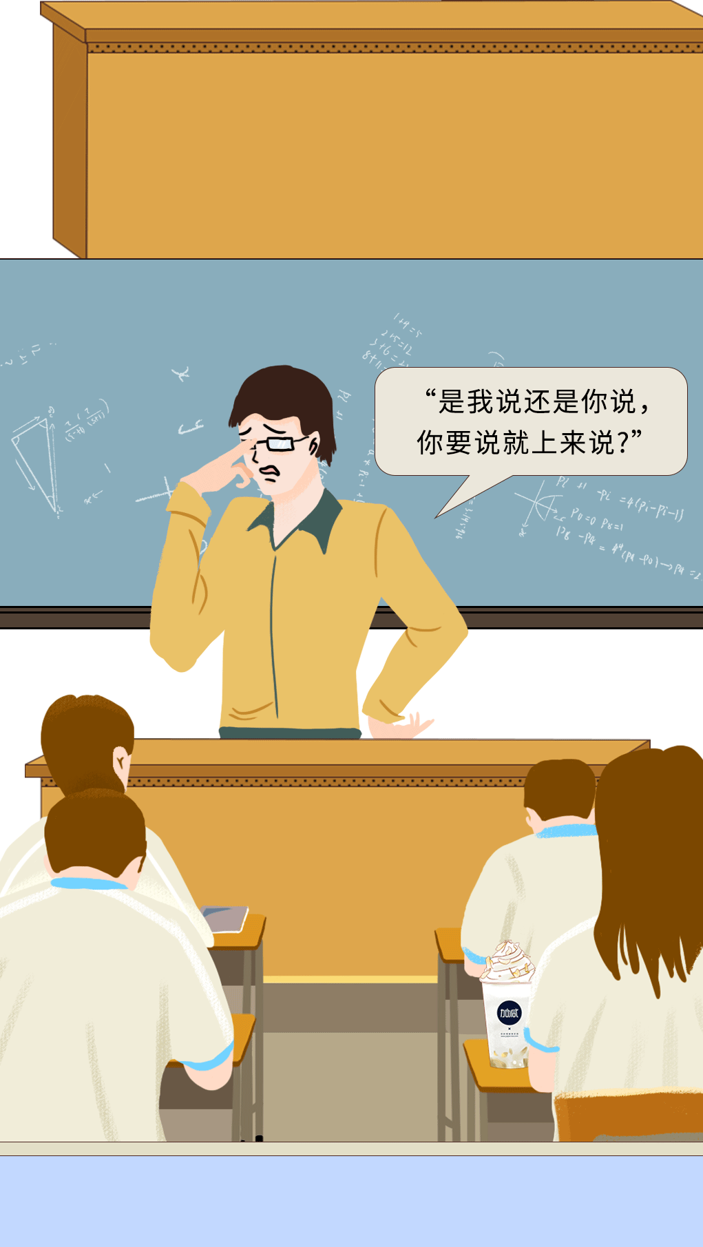 彩名堂奶茶教师节推文