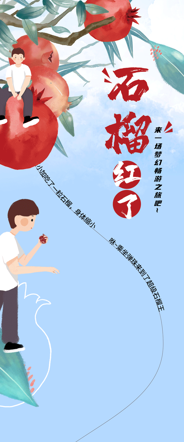 彩名堂茶饮石榴新品