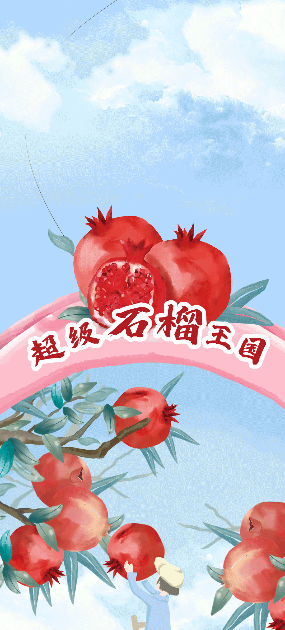 彩名堂茶饮石榴新品