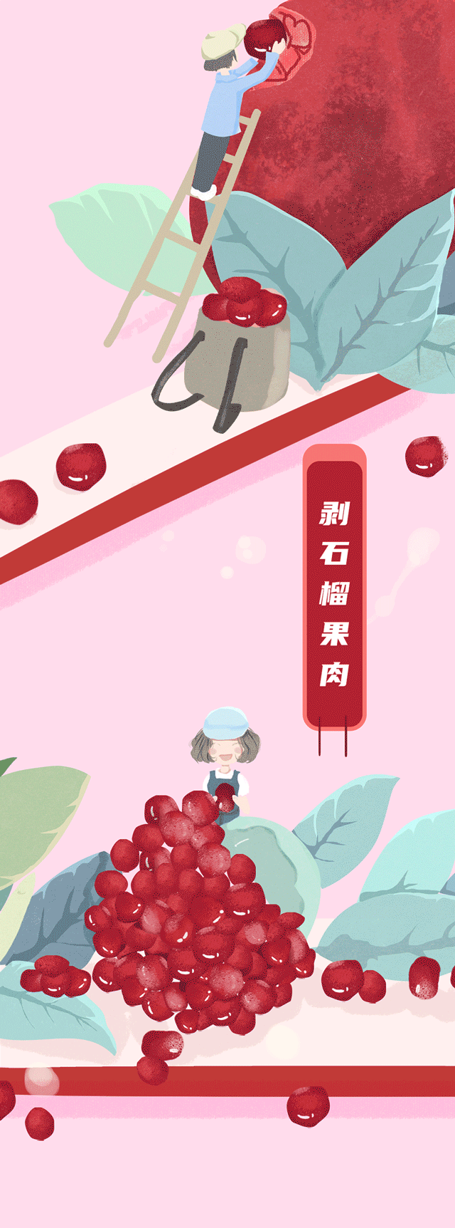 彩名堂茶饮石榴新品