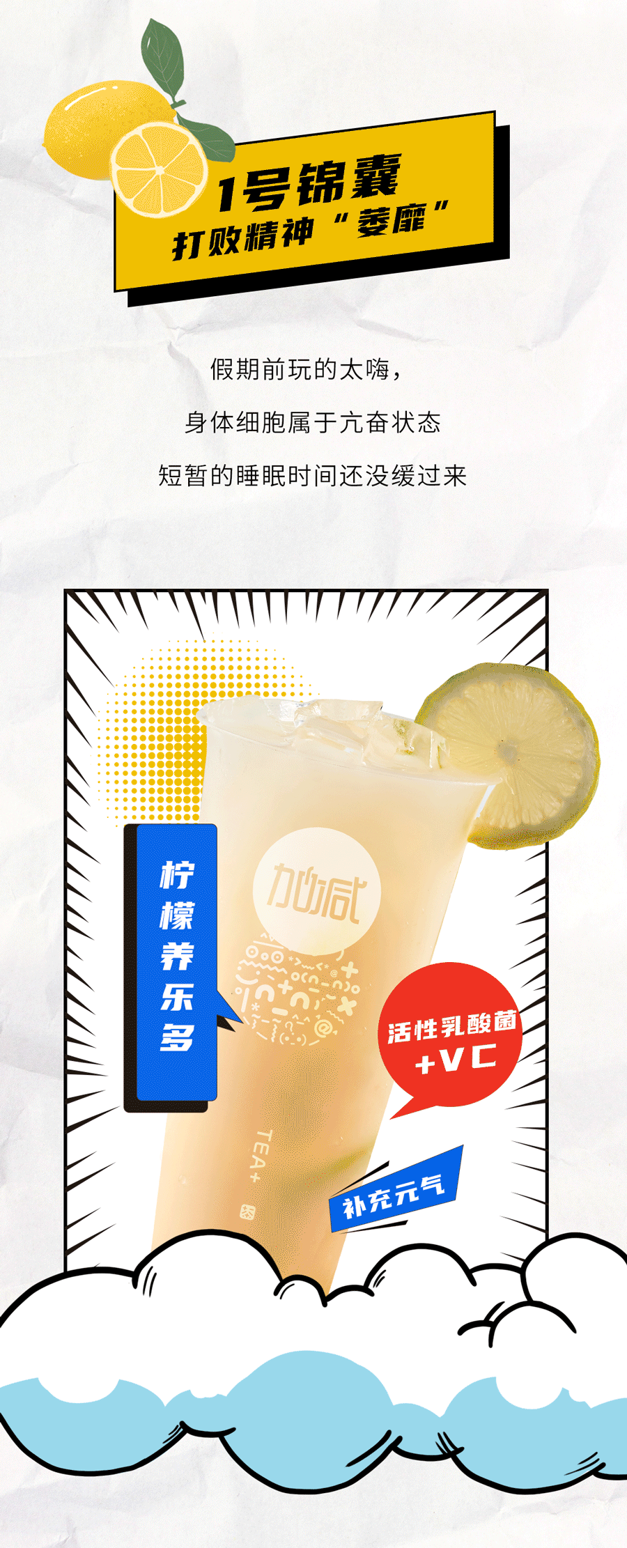 彩名堂茶饮国庆节后推文
