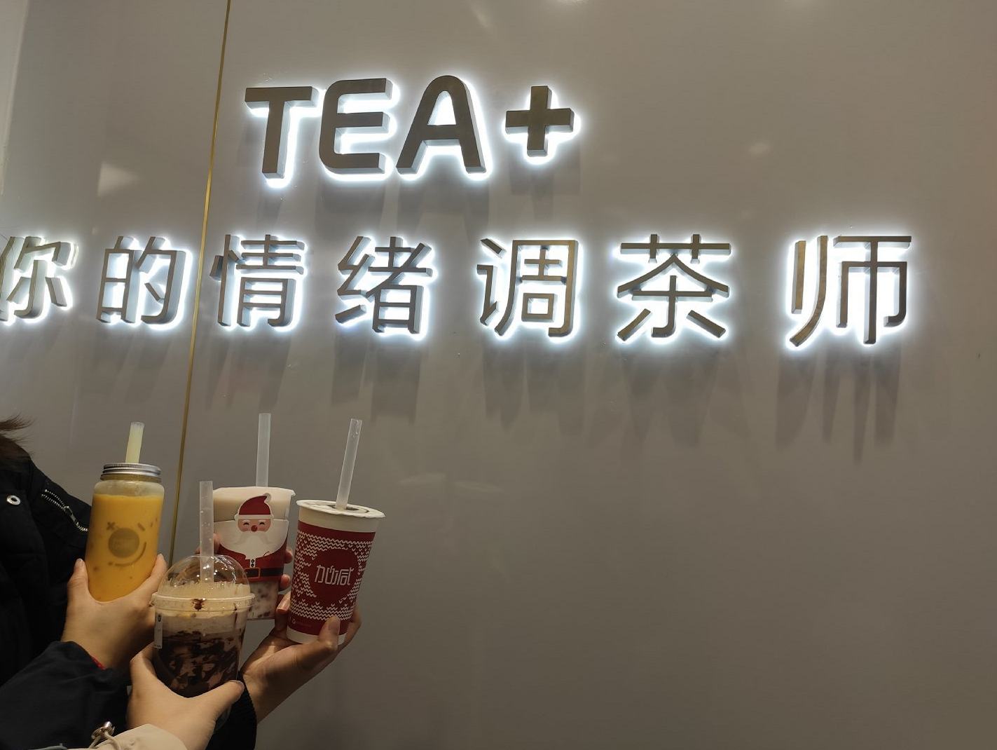 彩名堂茶饮